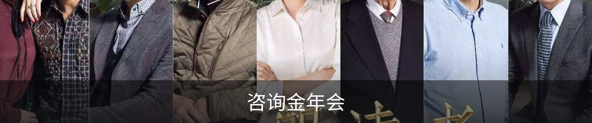 咨询金年会